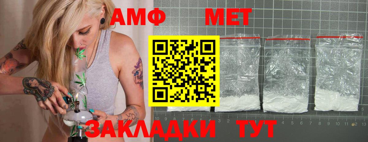 Amphetamine  Вход с VPN  Ипатово  АМФ 97% 