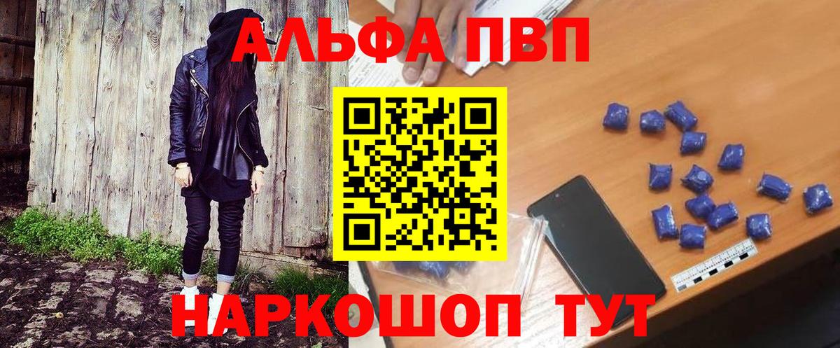 Ипатово  A-PVP мука  Вход с VPN  Alfa_PVP кристаллы 