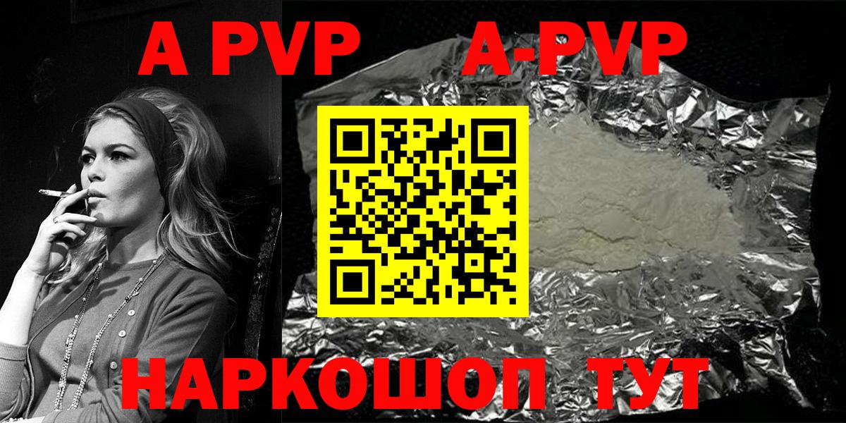Alfa_PVP кристаллы Ипатово