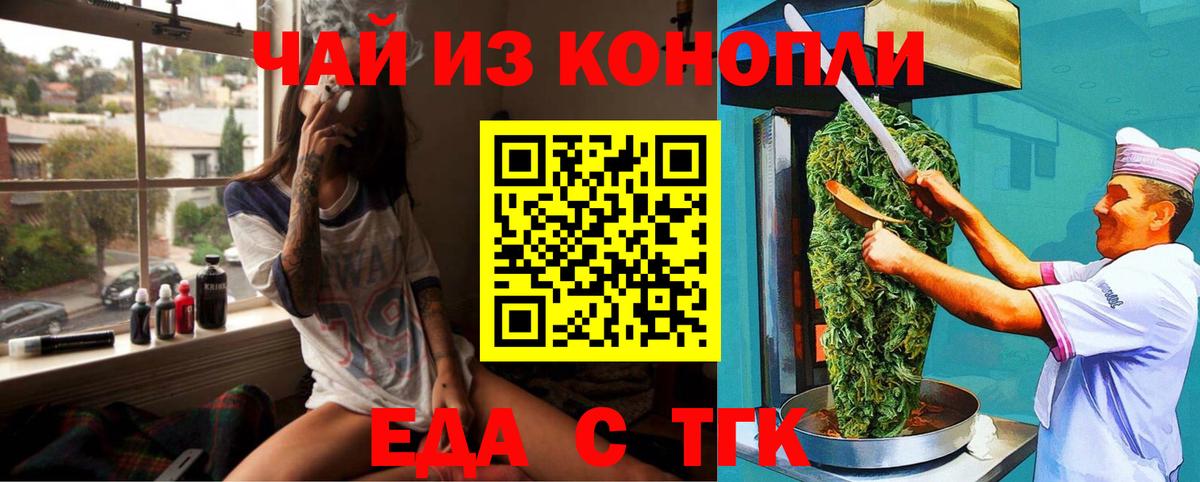 Ипатово  Canna-Cookies конопля  Вход с VPN 