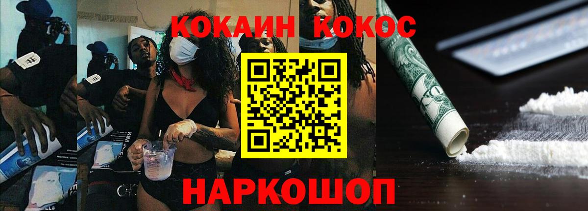 Ипатово  Cocaine  Кокаин Fish Scale  Вход с VPN  продажа наркотиков  Кокаин Эквадор 