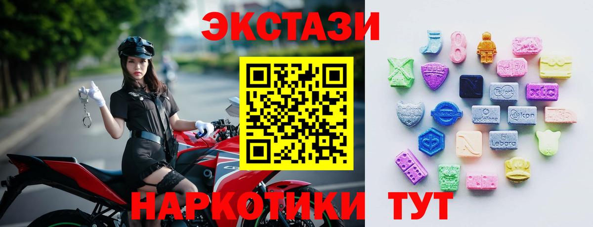 Ecstasy ешки  Вход с VPN  Ипатово  Экстази таблы 