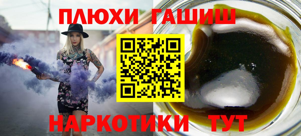 Гашиш hashish Ипатово