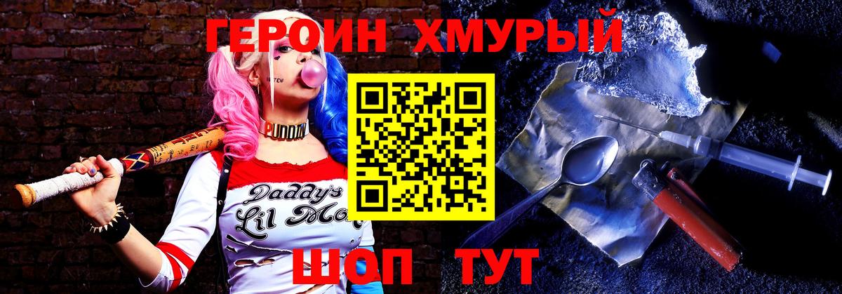 ГЕРОИН афганец  Вход с VPN  Ипатово 