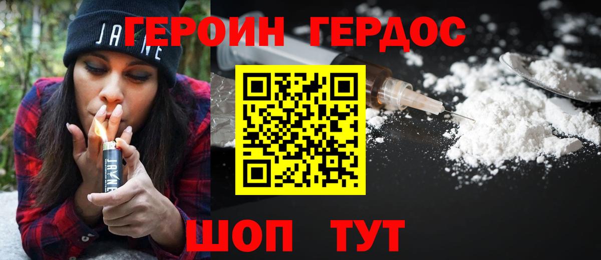 ГЕРОИН афганец Ипатово