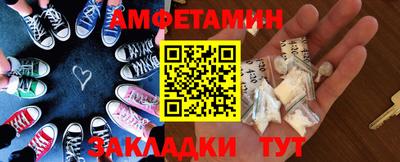 амфетамин Конаково