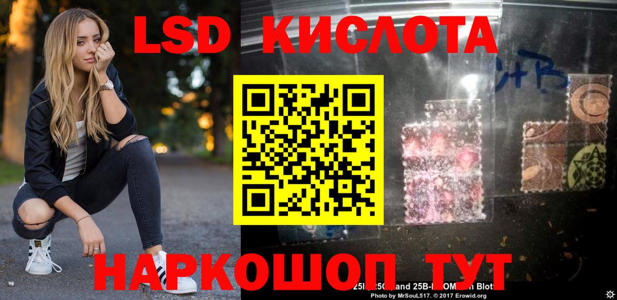 LSD-25 экстази ecstasy Ипатово