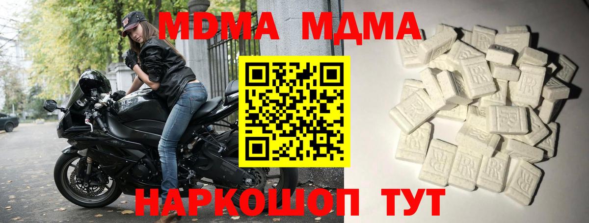 MDMA молли  Вход с VPN  Ипатово  МДМА VHQ 