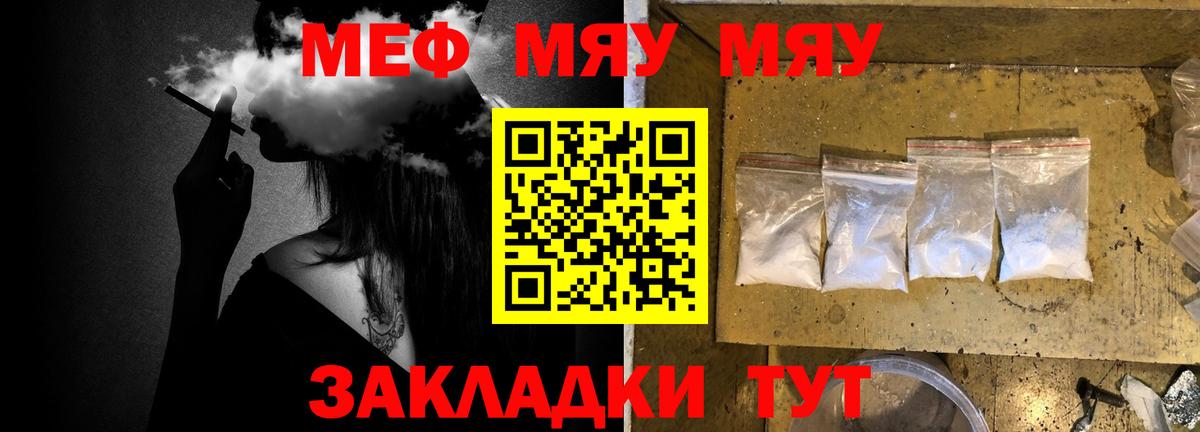 Мефедрон  Вход с VPN  Ипатово  Меф кристаллы  МЯУ-МЯУ 4 MMC 