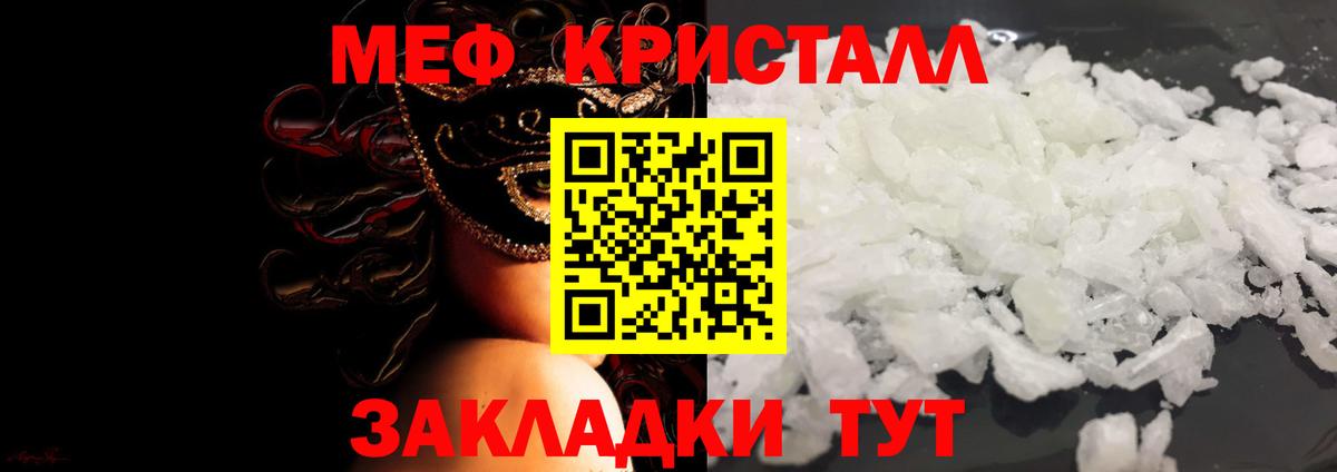 Меф  Ипатово