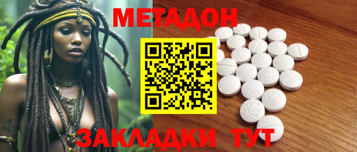 Метадон methadone  OMG рабочий сайт  Вход с VPN  Ипатово  МЕТАДОН кристалл 