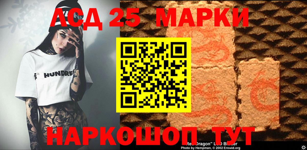 Марки N-bome  Вход с VPN  Ипатово  Наркотические марки 1500мкг 