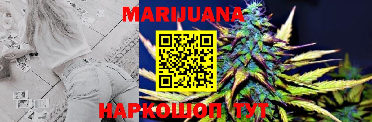 Марихуана Bruce Banner  Бошки Шишки THC 21%  Вход с VPN  Шишки марихуана ГИДРОПОН  Ипатово 